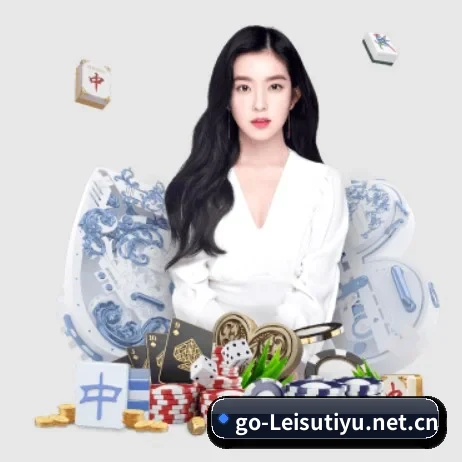 公司成立 - 雷速应运而生,获得国际认证资质,为用户打造合法合规的休闲互动平台。